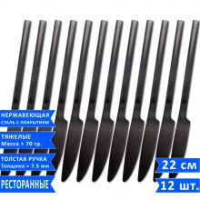 Набор столовых ножей длиной 22 см VELERCART Sapporo Black 12 штук