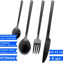 Набор столовых приборов VELERCART Sapporo Black, нержавеющая сталь, 4 предмета