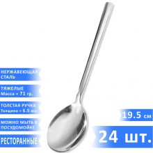 Столовые ложки VELERCART Sapporo 19,5 см, 24 шт