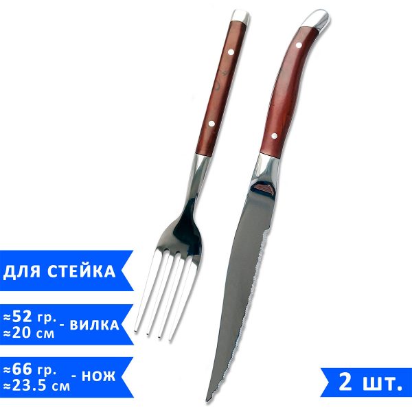 столовые приборы для стейка VELERCART, 2 предмета